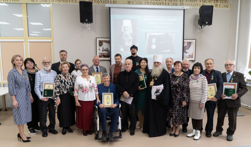 Православная литературная премия имени святителя Макария, митрополита Алтайского